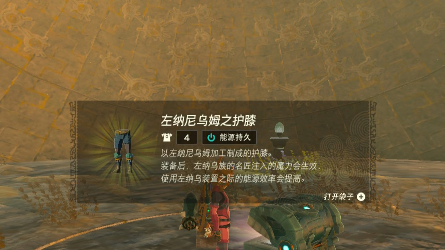 方块遗迹做出的蓝图压在开关处,就能进到球的下半部-宝藏所在的地方了