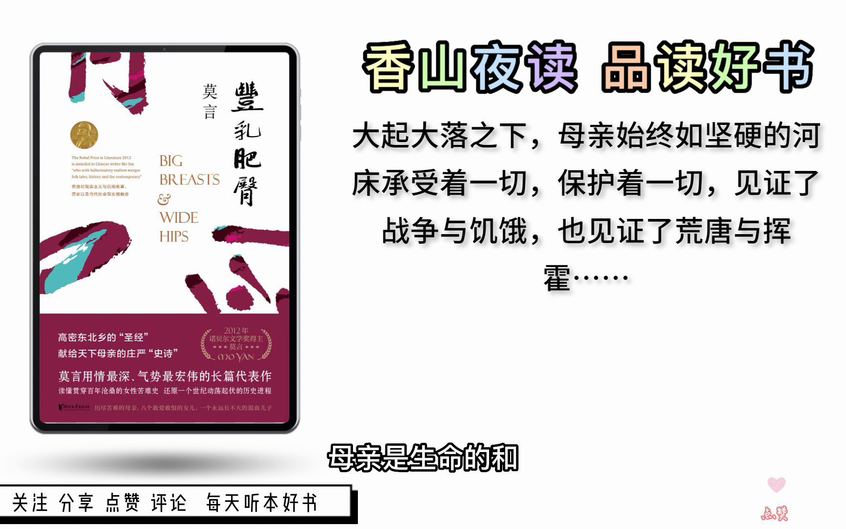 丰乳肥臀:爱与欲、生与死、鲜血与肉体、饥渴与奢侈,都以超自然的能量爆发出来哔哩哔哩bilibili