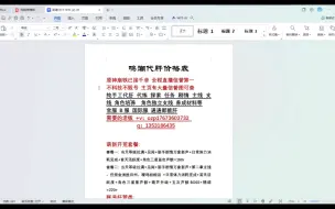 下载视频: 鸣潮代肝代练，接官b国际服，已接千单，全程直播，也接原神崩铁代肝代练，需要详谈，同行打广告点赞即可