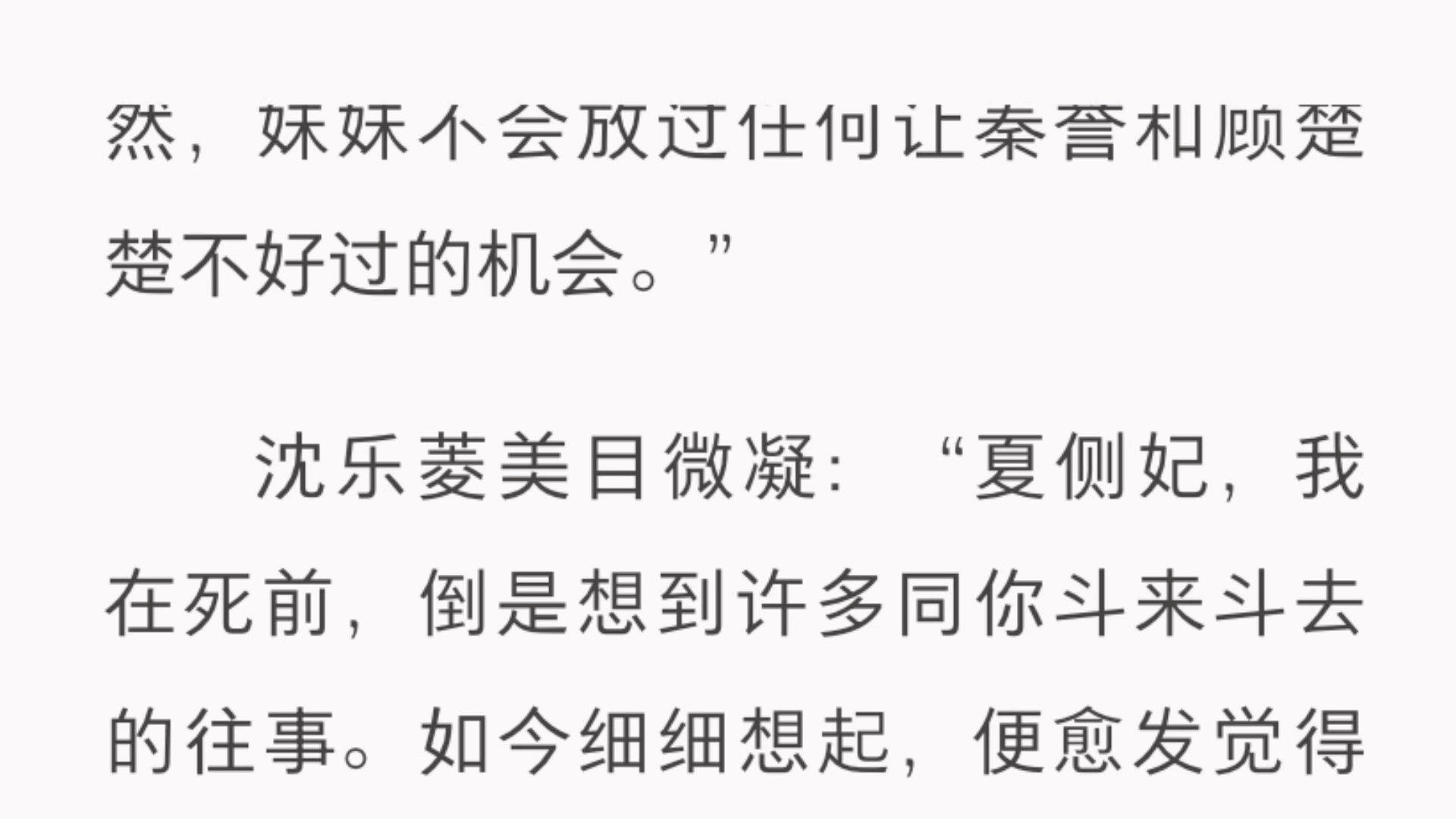 [图]重生后，我同情敌太子妃对视一眼：“卧槽姐妹，你也重生了？！”《lofter》《别名老福特》《多少红颜悴》