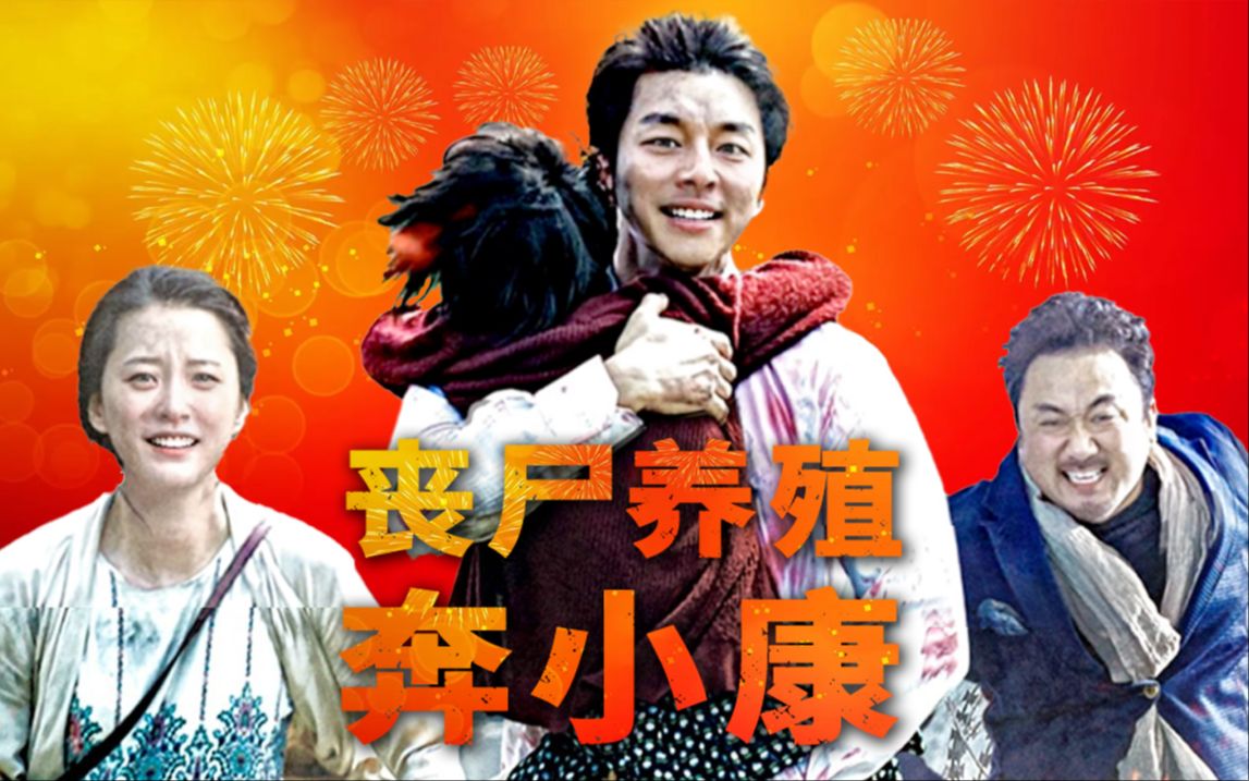 丧尸养殖引领新潮流,养殖户走上致富之路【致障经】