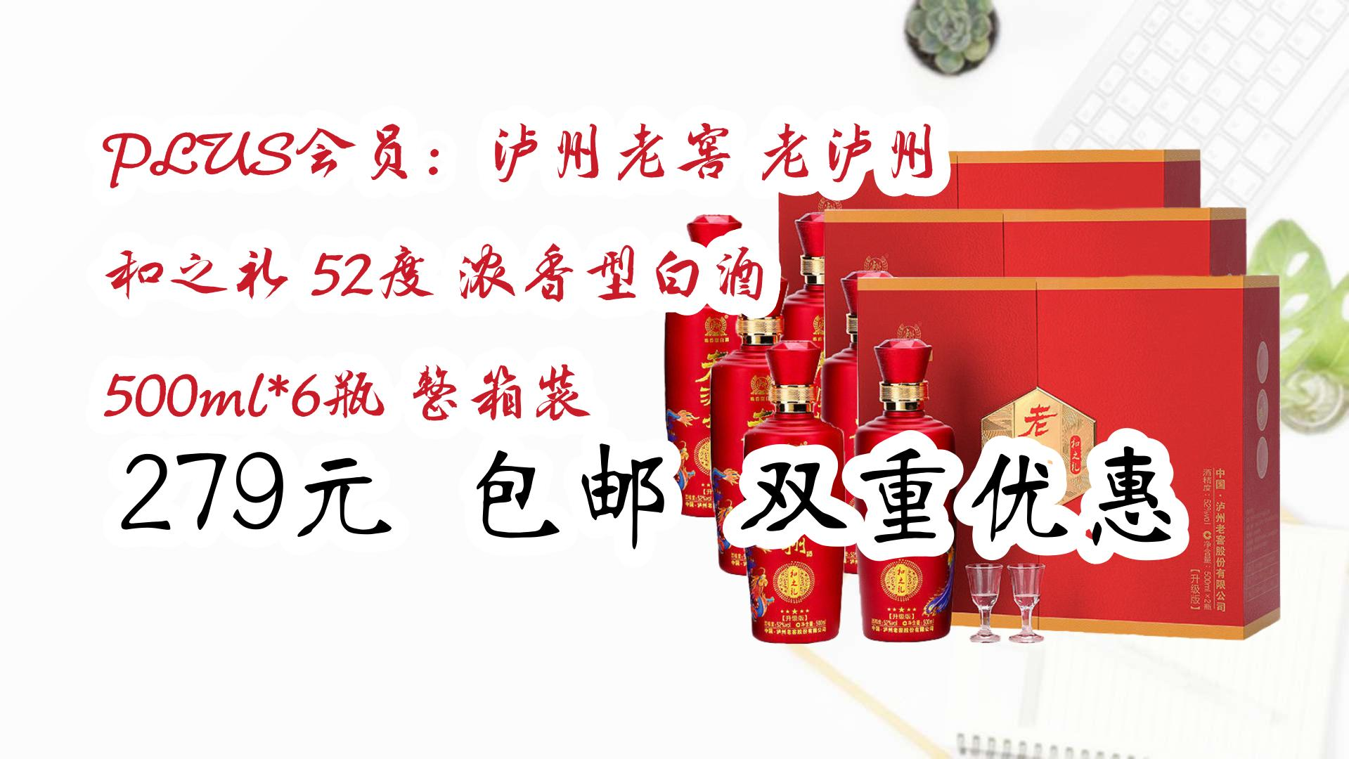 老泸州52度酒价格表图片