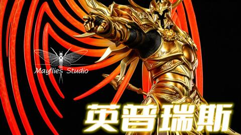 模玩向】天堂第一枪! 蜉蝣工作室英普瑞斯开箱_哔哩哔哩_bilibili