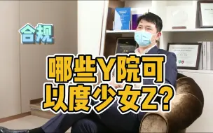 Télécharger la video: 哪些YY可以do少女Z？