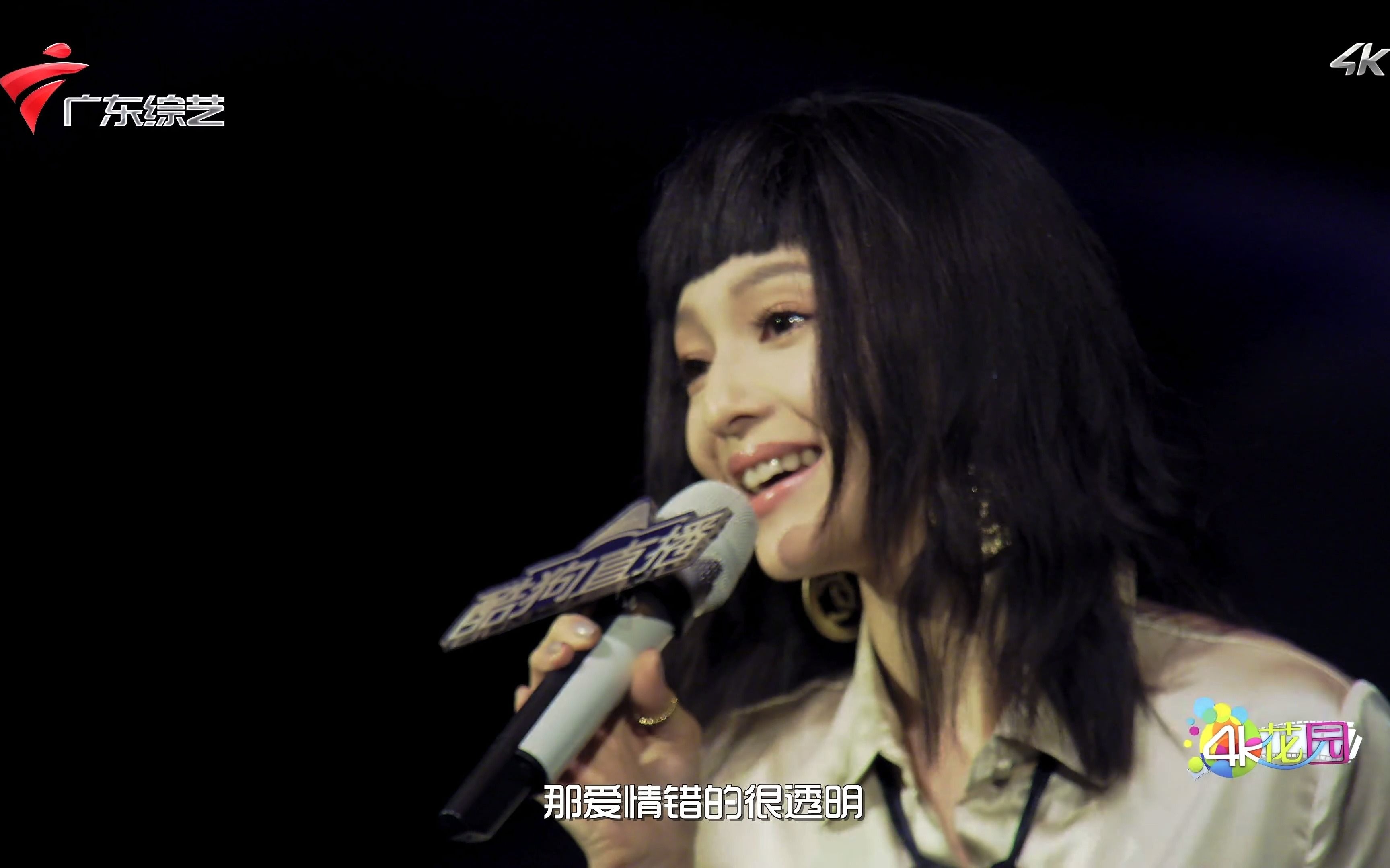 4k张韶涵亲爱的那不是爱情20180525酷狗直播真唱巡回演唱会