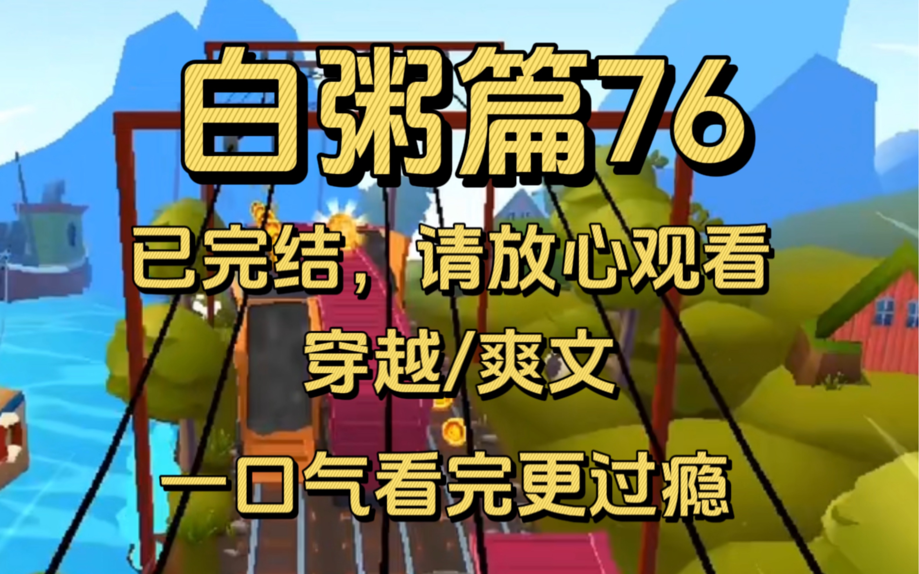 【完结文】同人短篇,孟宴臣放弃许沁,找到一个爱他的人,然后许沁后悔的故事,一口气看到结尾哔哩哔哩bilibili