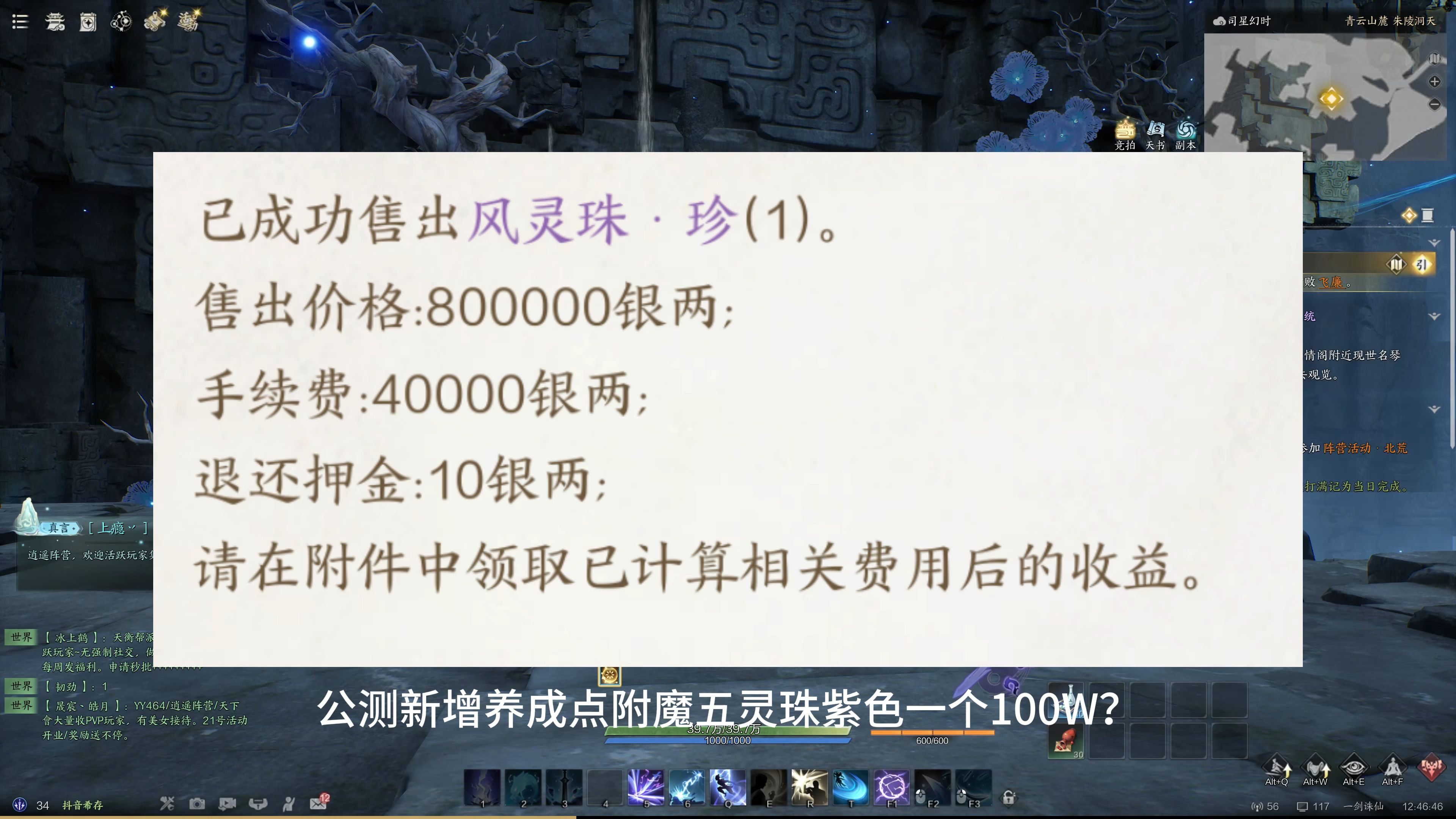 公测新增养成点附魔五灵珠紫色一个100W?宠物远游!今日新增两个异相试炼网络游戏热门视频