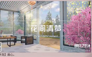 玻璃花房 搜索结果 哔哩哔哩 Bilibili
