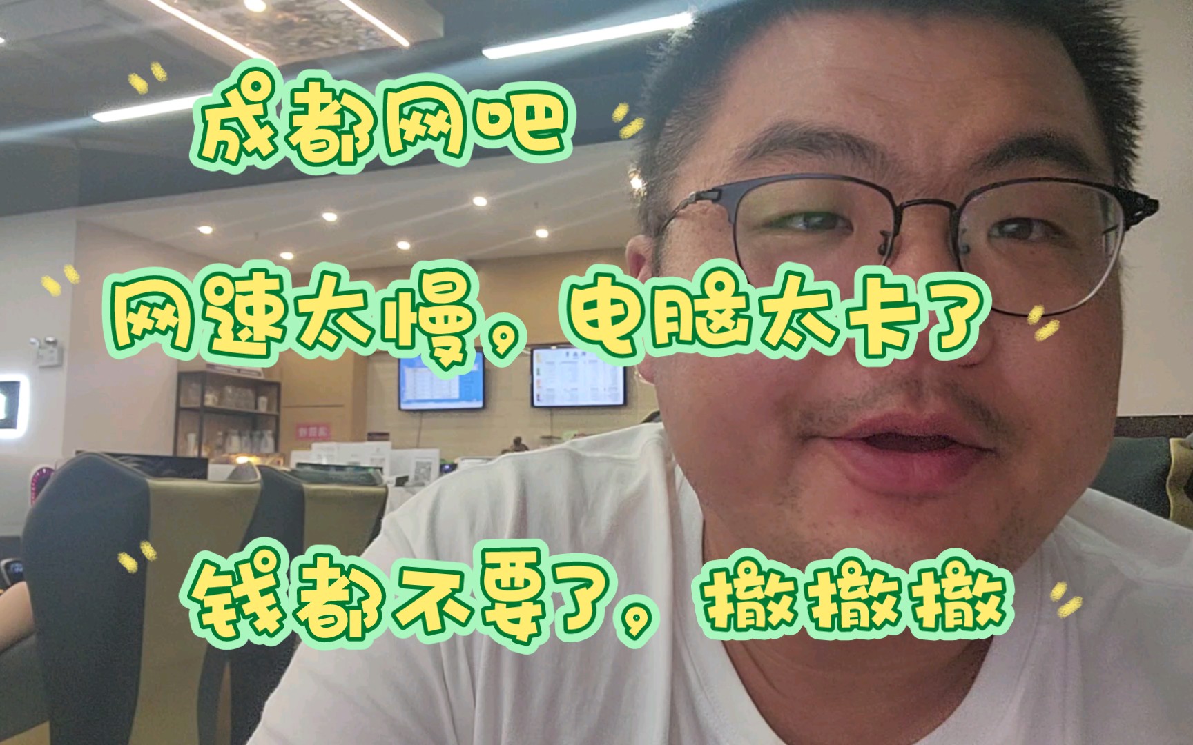 30岁东北药材贩子,挂壁成都,骑车7km去网吧绝地求生,点外卖两个大鸡腿,只要6.8元!准备挂壁网吧了,太享受了~兄弟们哔哩哔哩bilibili