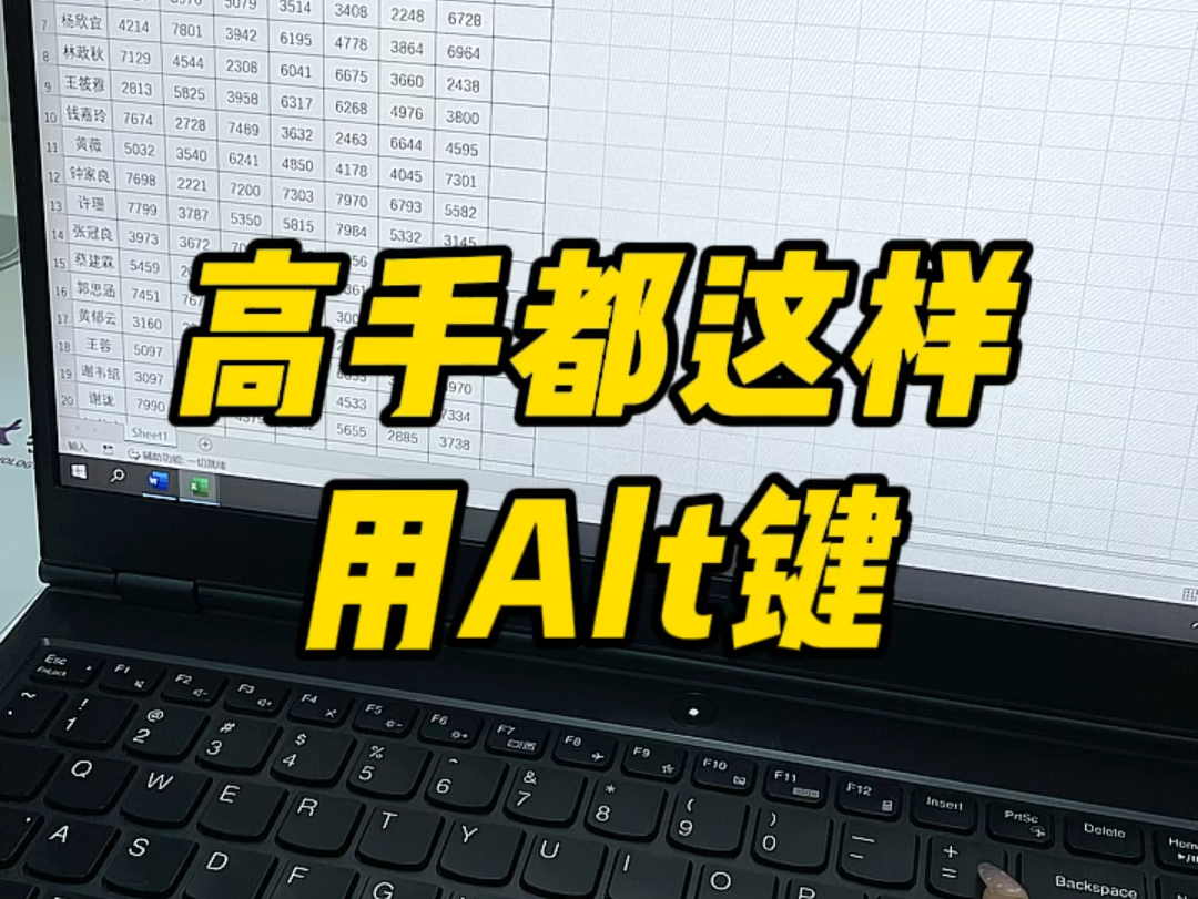 高手都这样用alt键