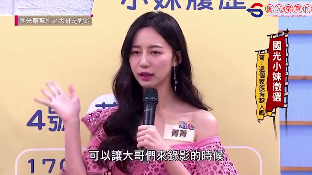 国光帮帮忙这么好看的女孩谁看谁不迷糊爱了