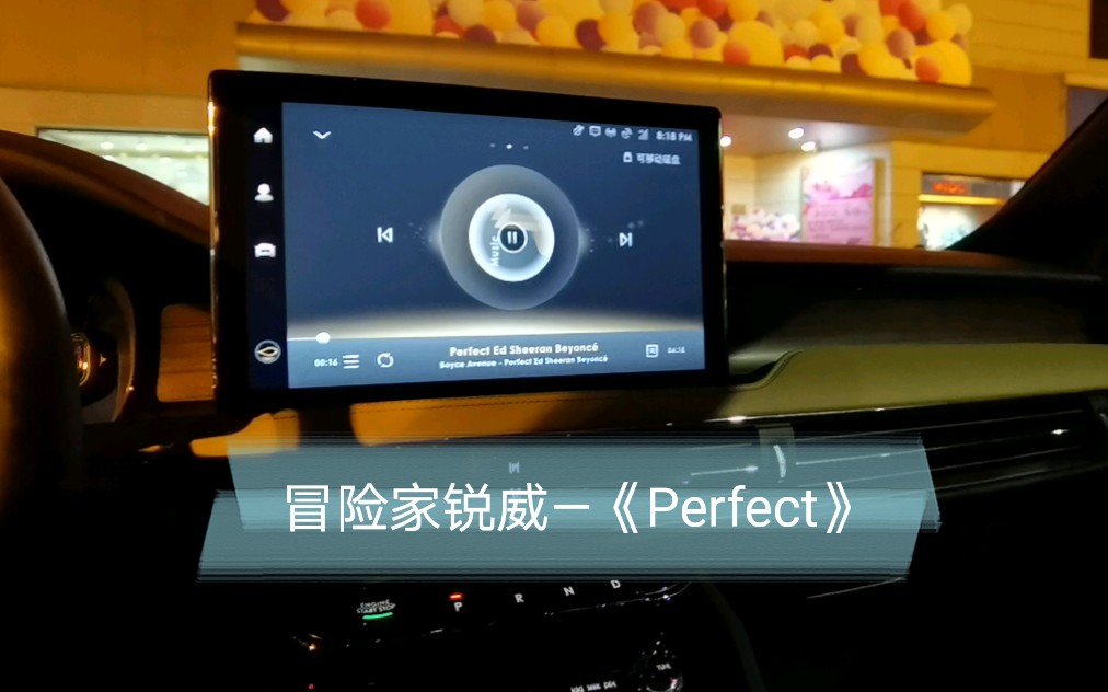 《Perfect》—林肯冒险家锐威Revel音响试听哔哩哔哩bilibili