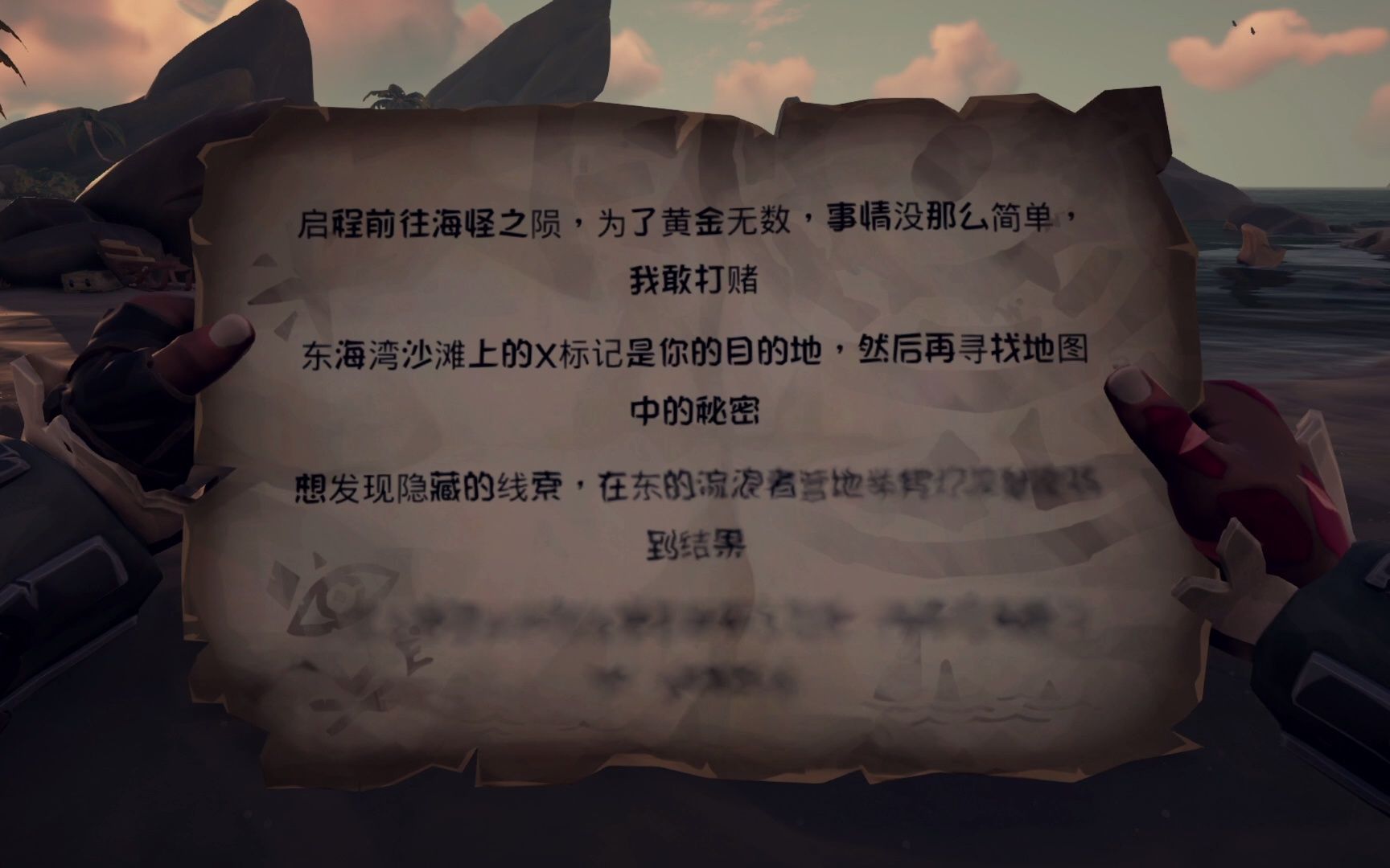 盗贼之海解谜海怪之陨2