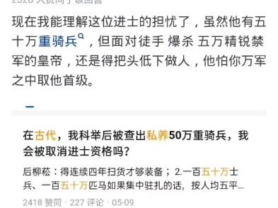 假设古代皇帝的个人战斗力能徒手爆杀5万精锐禁军,会怎么样?哔哩哔哩bilibili