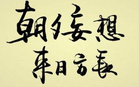 【苏哲】来日方长【男声翻唱】【附晚安!彩蛋】