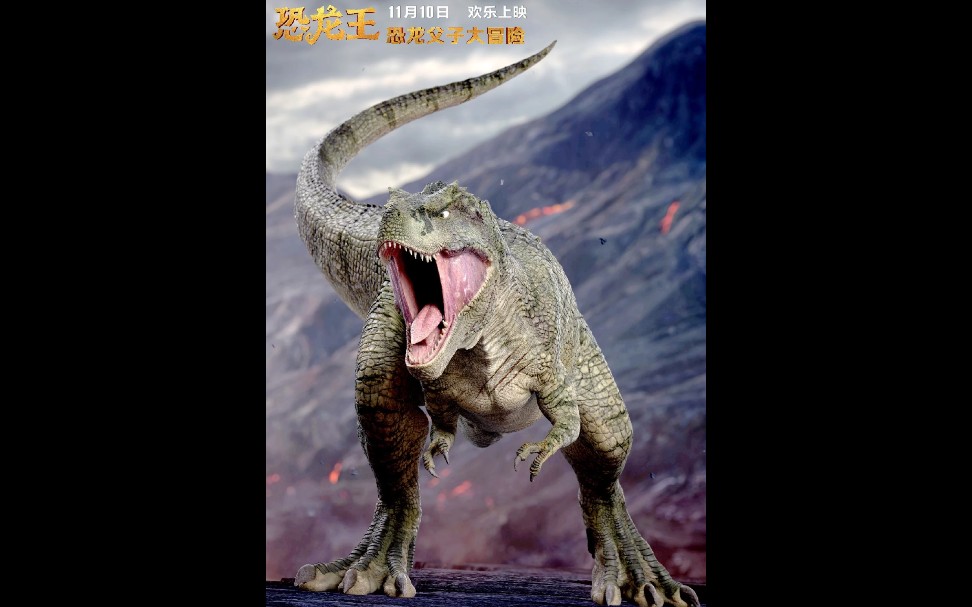 活动  汪汪汪养恐龙,外星生物乘火球偷窥地球