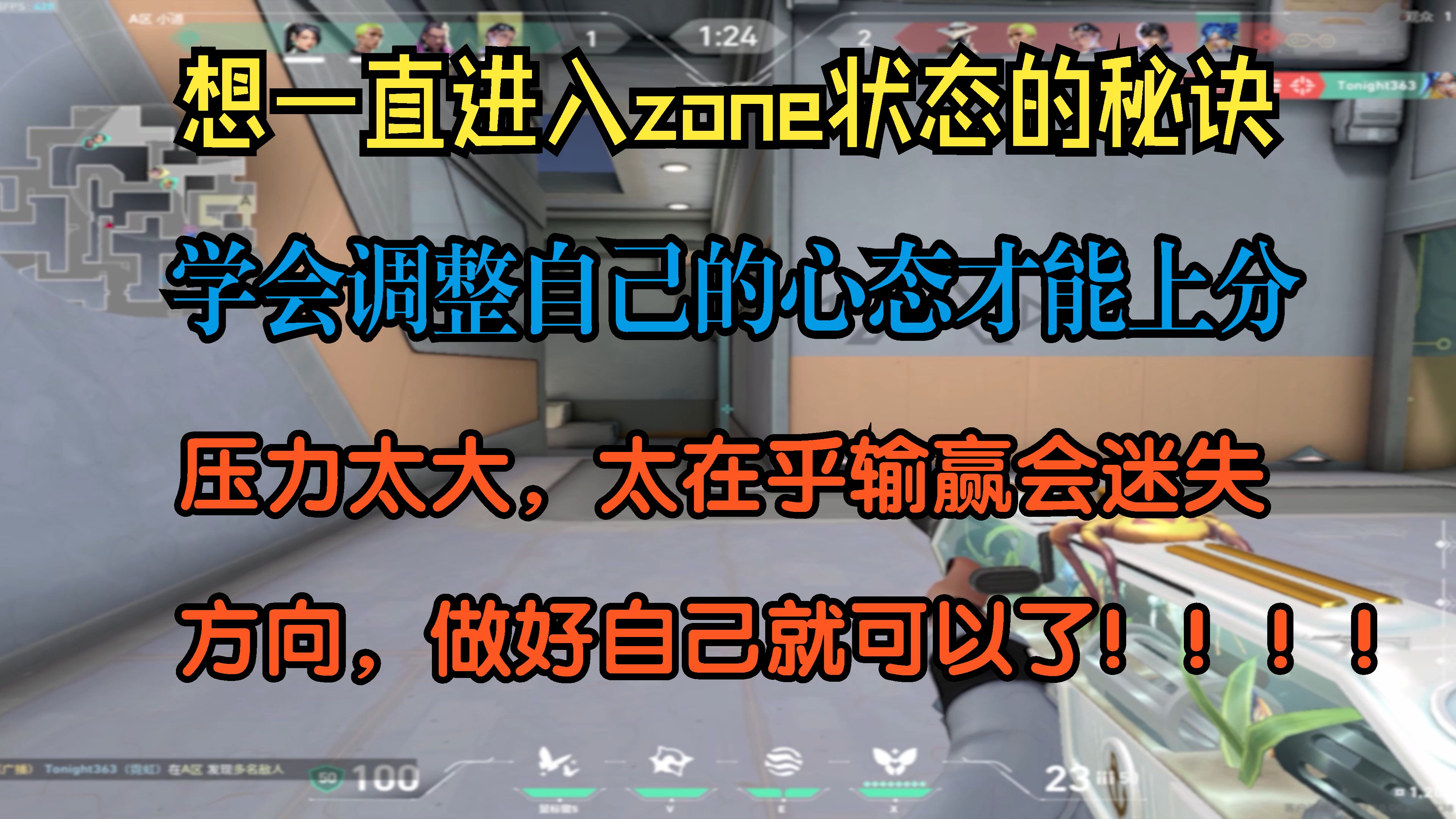 如何保持良好的竞技状态?奖励自己其实没有你想的那么严重,真正原因其实是这些!!哔哩哔哩bilibili第一视角