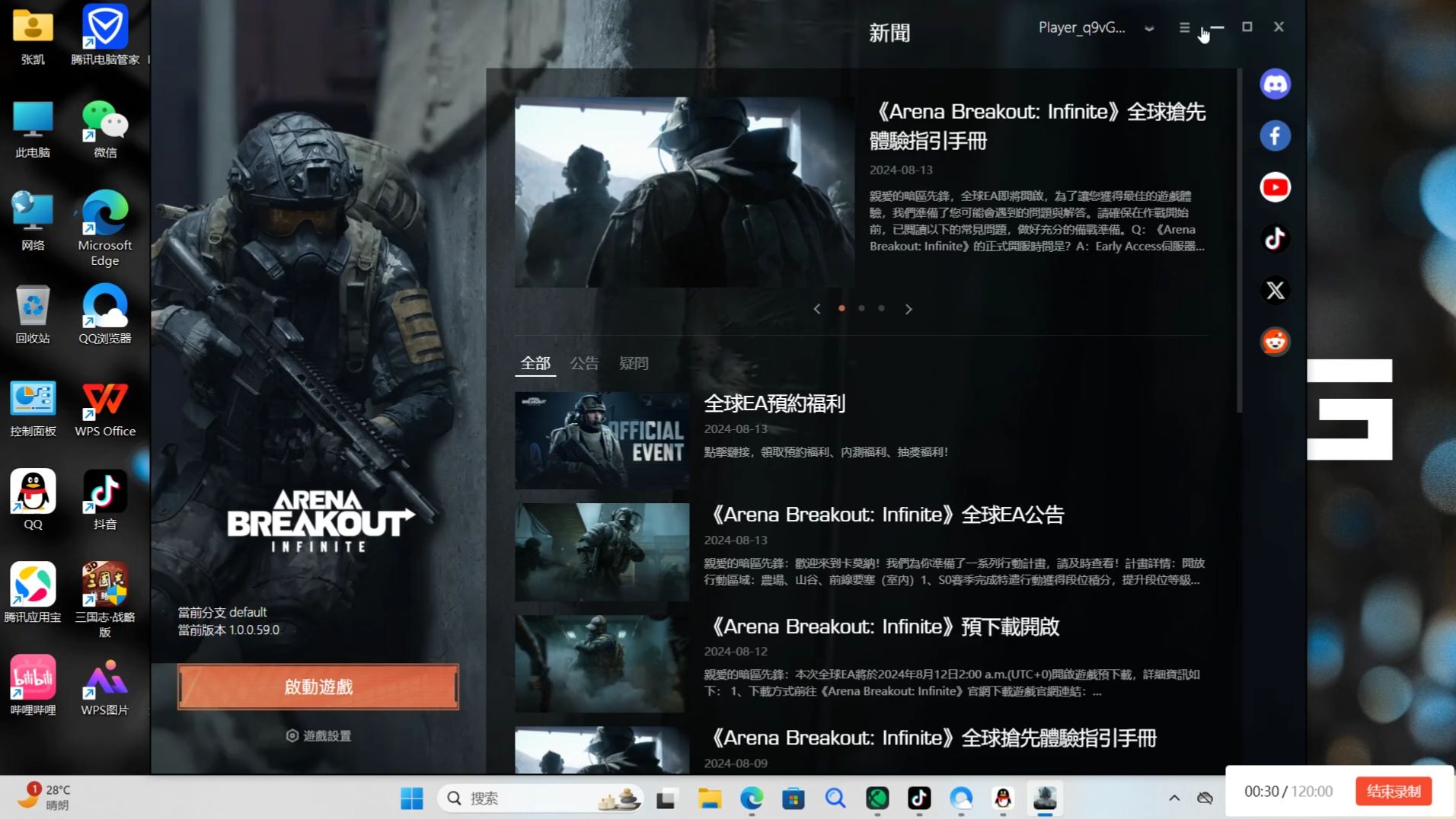 暗区突围自瞄透视辅助器pc端能用吗安全吗知乎