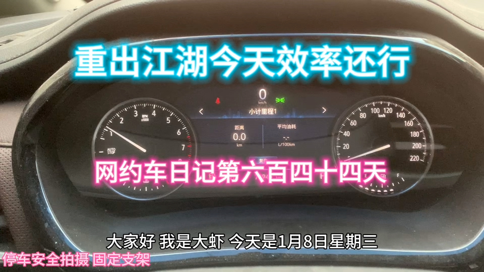 网约车日记第六百四十四天,上海网约车司机日常工作生活,商务专车真实流水哔哩哔哩bilibili