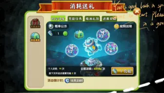 消耗钻石的替代品，来看看90个电池能出多少祝福券