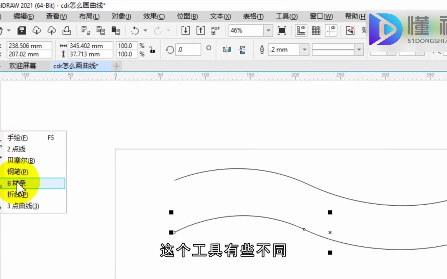 cdr怎么画曲线?cdr画曲线哔哩哔哩bilibili