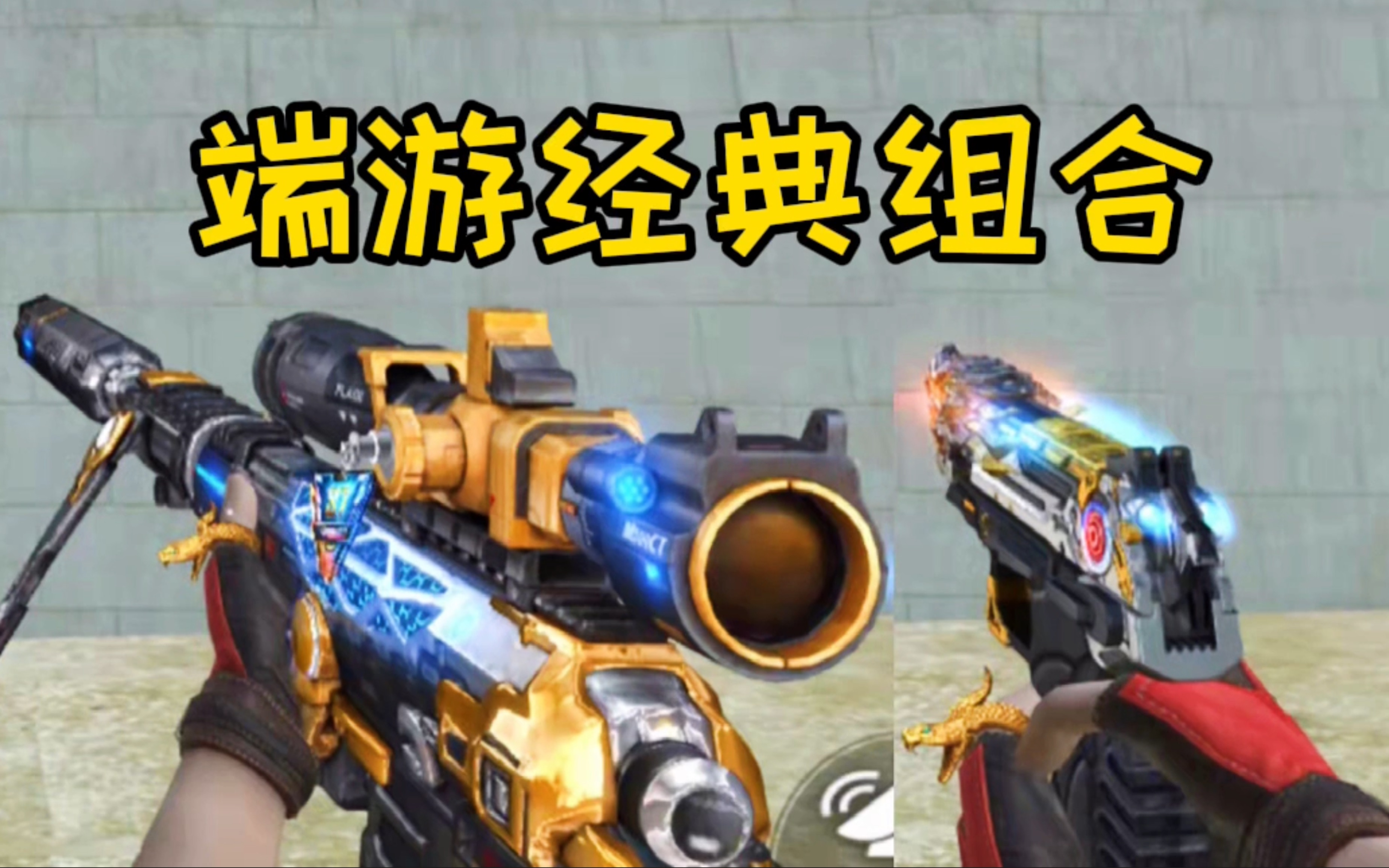 幻神 雷暴usp用起来蛮舒服的!_穿越火线手游