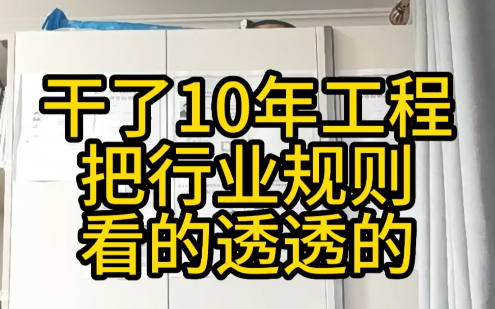 工程行业的传承问题,领导带徒弟,徒弟在带领导儿子,形成一个内部循环哔哩哔哩bilibili