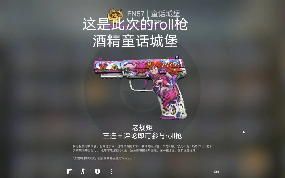 [图]《CSGO开箱》：十连狂牙箱会出什么？！（第三期）（roll封面）