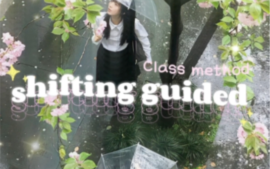 𐟪Shifting guided 冥想引导“class method ”中文版哔哩哔哩bilibili