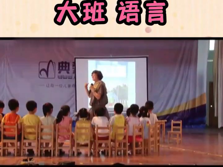 幼儿园公开课 大班语言绘本课 犟龟 幼儿园公开课 幼儿园课件 幼儿园教案哔哩哔哩bilibili