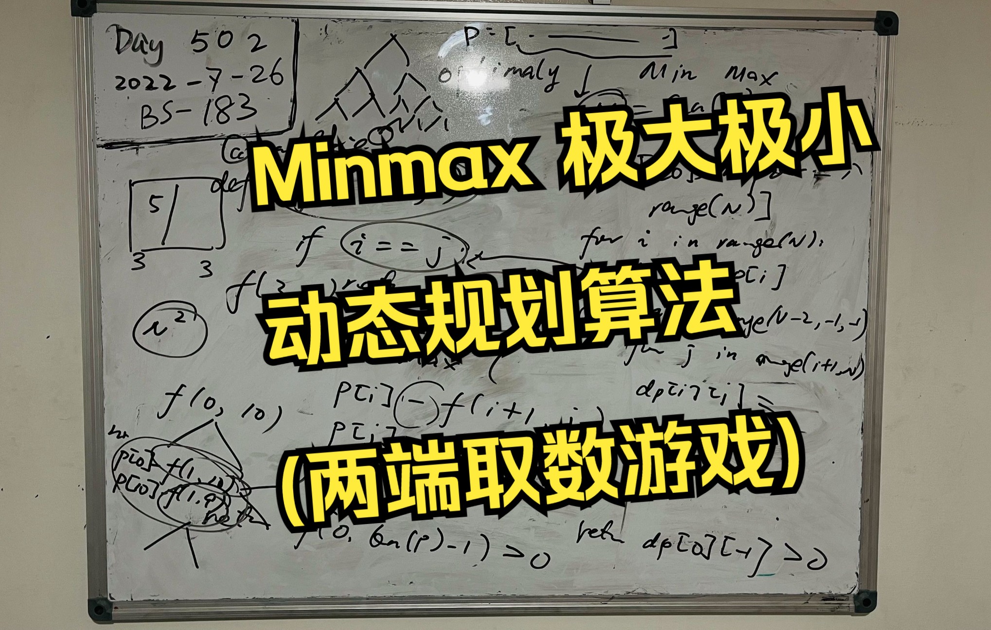 第502天 教娃编程  Minmax 极大极小动态规划算法(两端取数游戏)哔哩哔哩bilibili