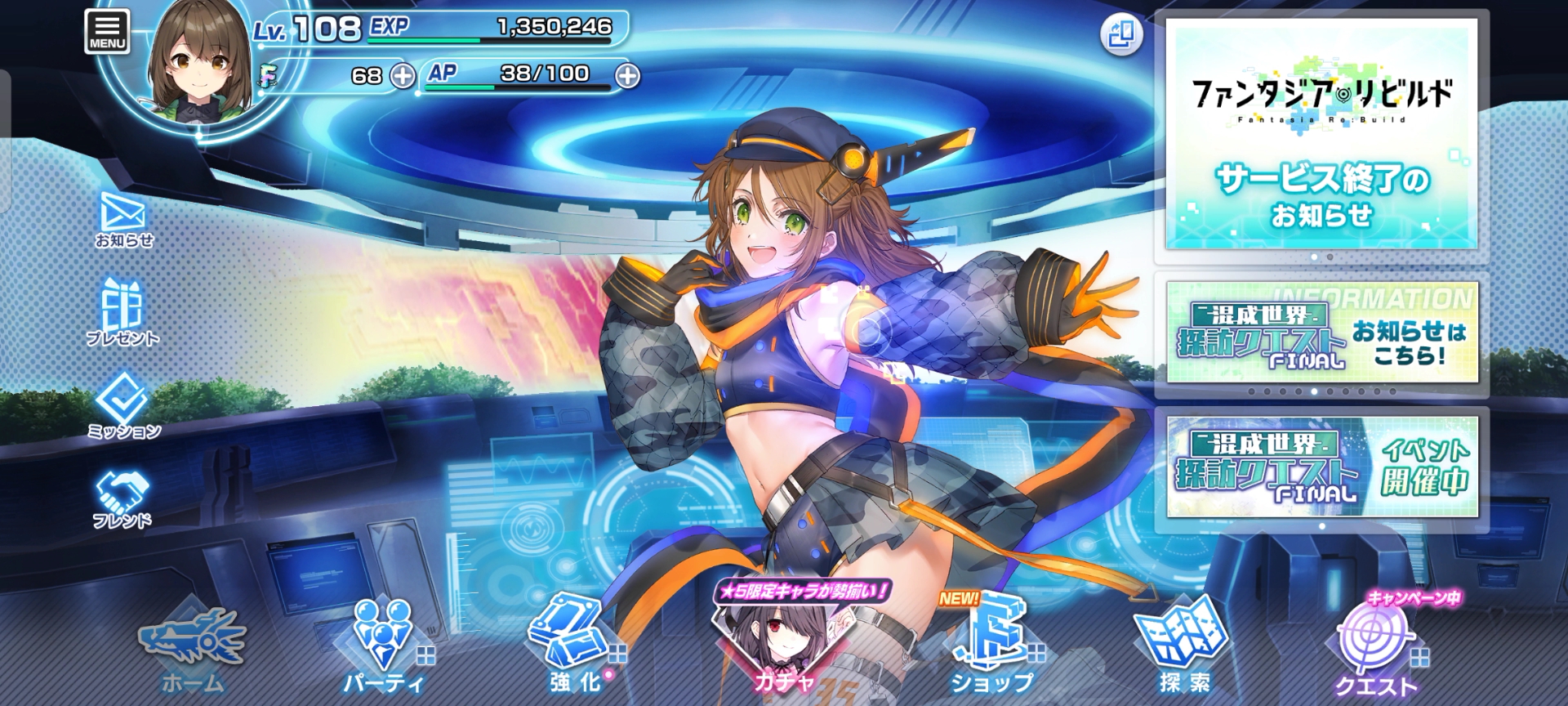 二阶堂真理的生日语音