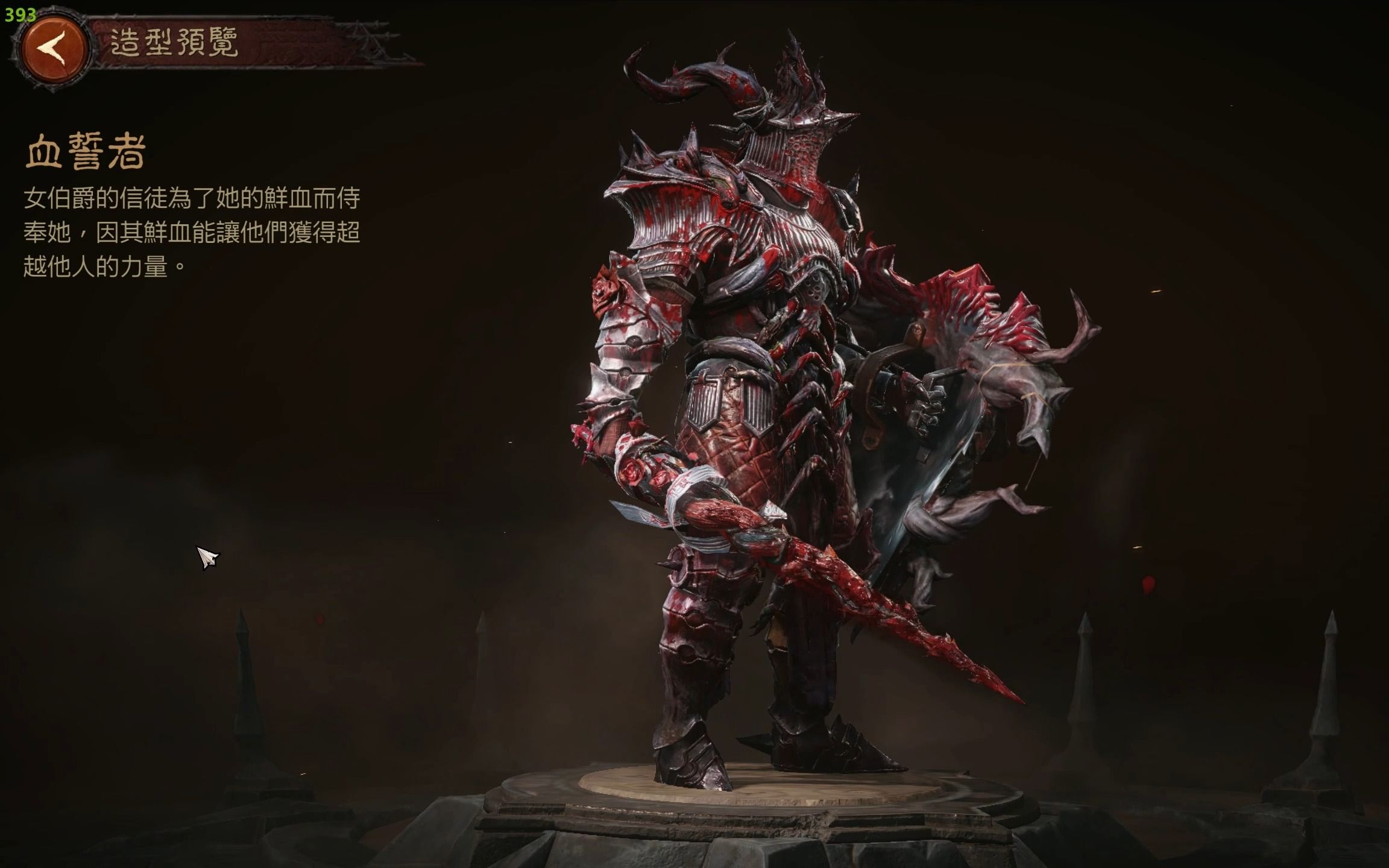 暗黑破坏神不朽圣教军赛季时装