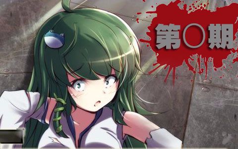 【东方异文石】可以,这很早苗!新人试玩初见向p0_哔哩哔哩_bilibili