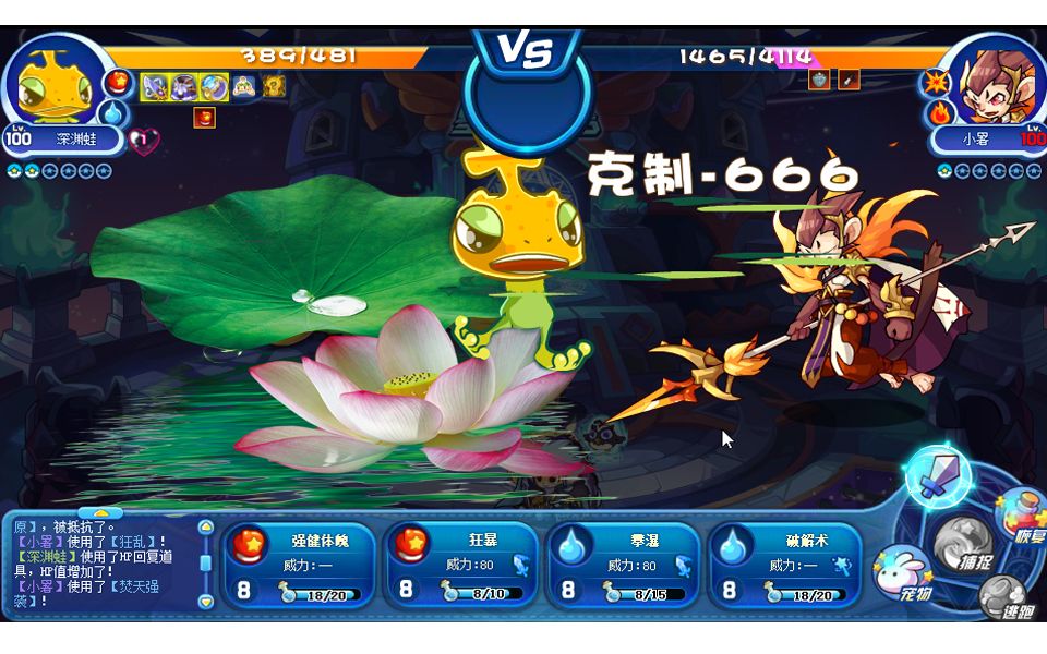 【洛克王国】石宝宝和深渊蛙组团欺负星辰塔小暑!