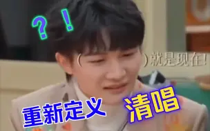 Download Video: 【周深】八大系清唱，颠覆想象！！！