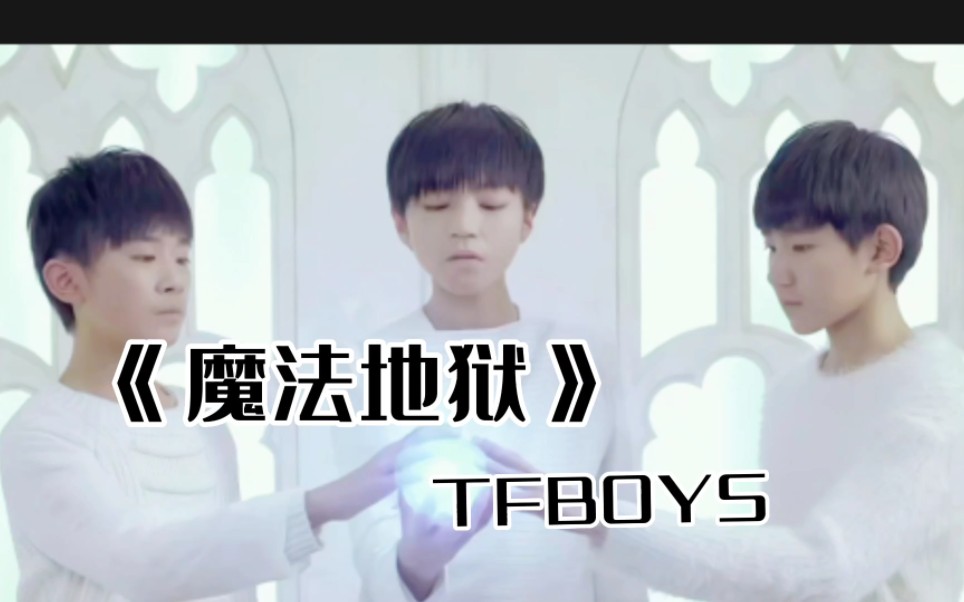 【tfboys 