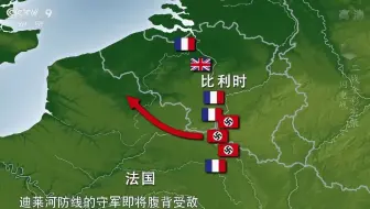 闪击英法