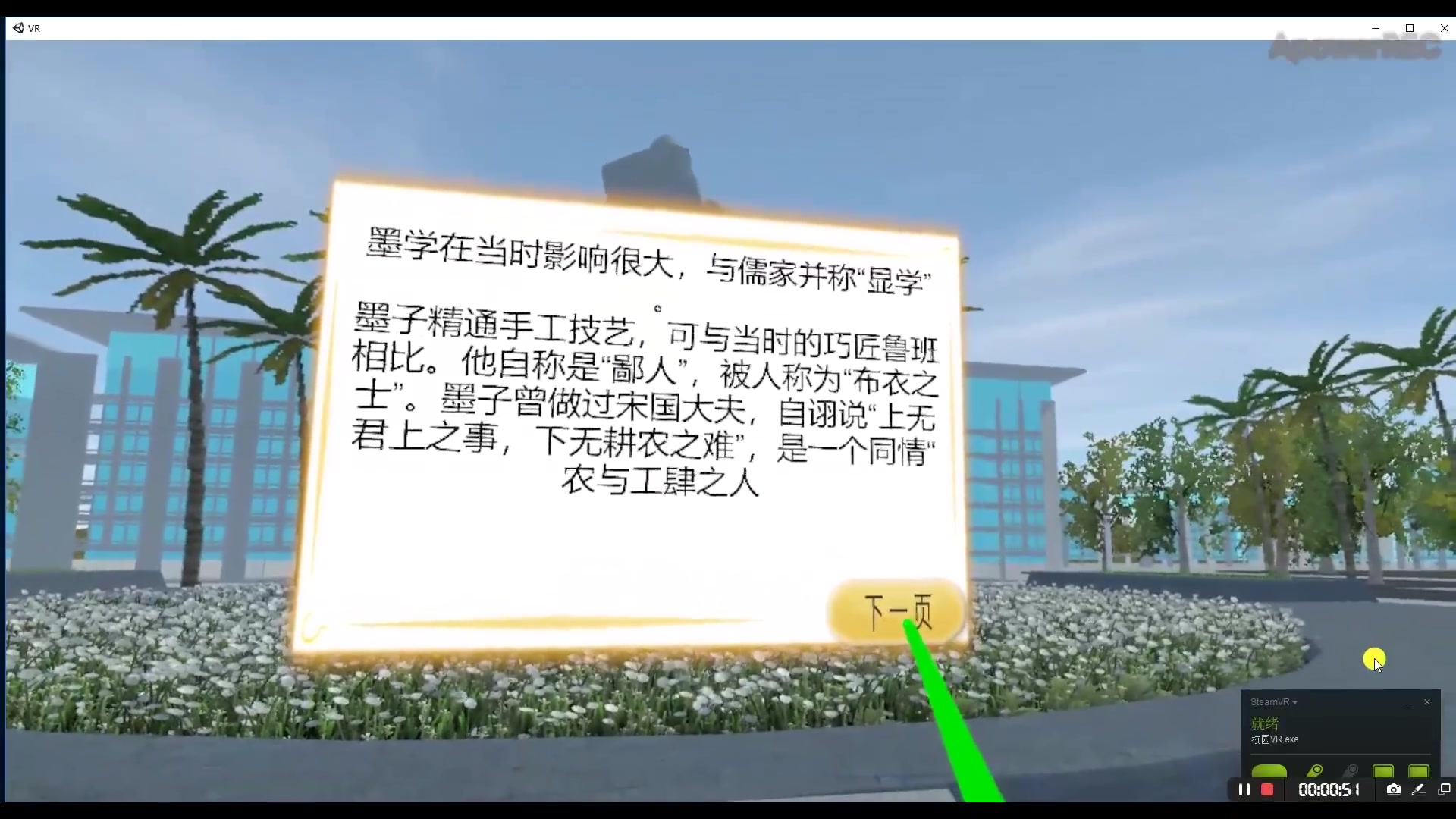 【VR游戏】校园全景VRUnity3d3dmax制作哔哩哔哩bilibili