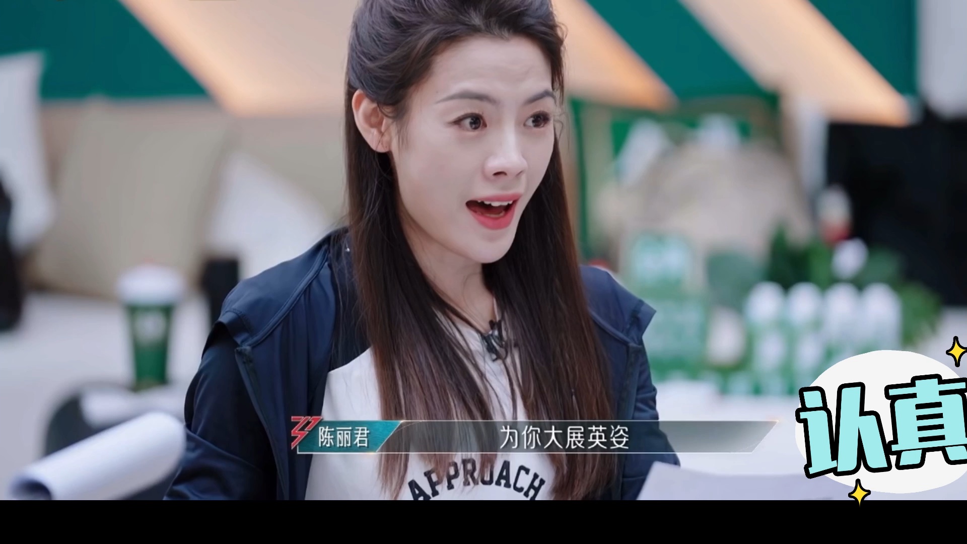 陈丽君团|bang bang|训练室