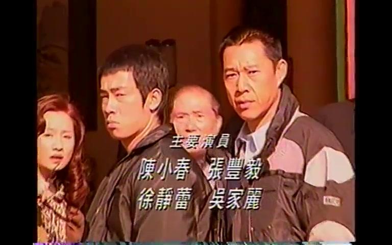 [图]1998 龙堂 主题曲/ 陈小春-人情味