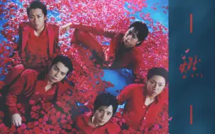 Download Video: 【ARASHI】【岚】 【燃向快剪】 燃えるのか？请自备血包