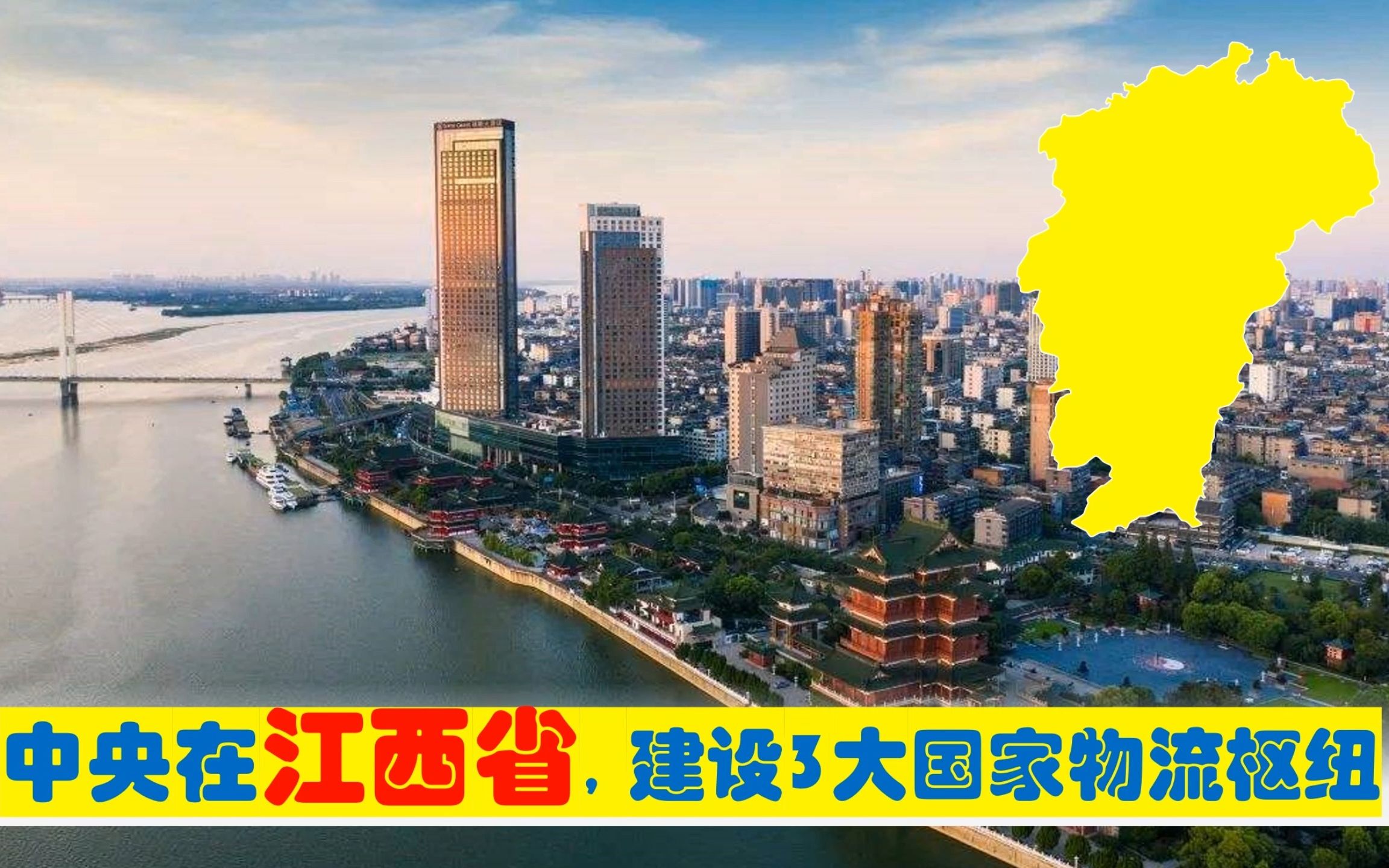 中央确定在江西省3市,建设3大国家物流枢纽,能为江西带来什么?哔哩哔哩bilibili