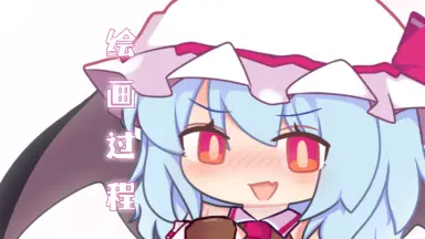 レミリア・スカーレット-哔哩哔哩_Bilibili