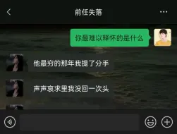 下载视频: 前任失落