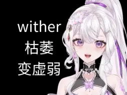 Descargar video: 英语词源：wither枯萎、变虚弱