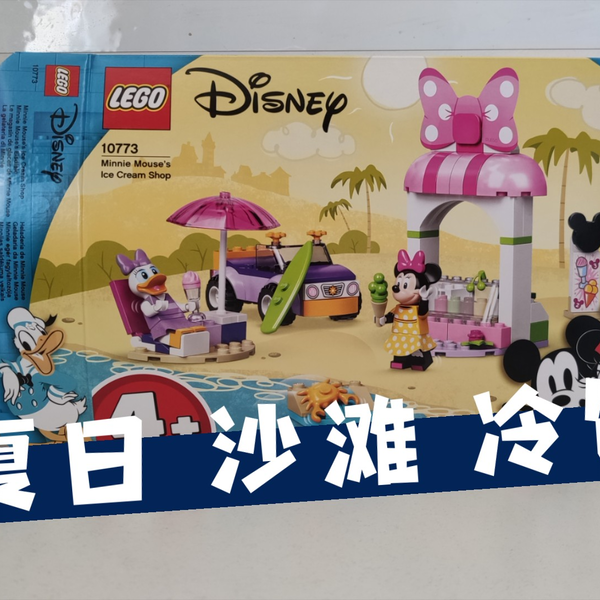 La gelateria di Minnie - Lego Disney 10773