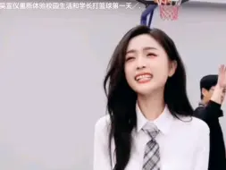 Descargar video: 【我的校园女主吴宣仪】