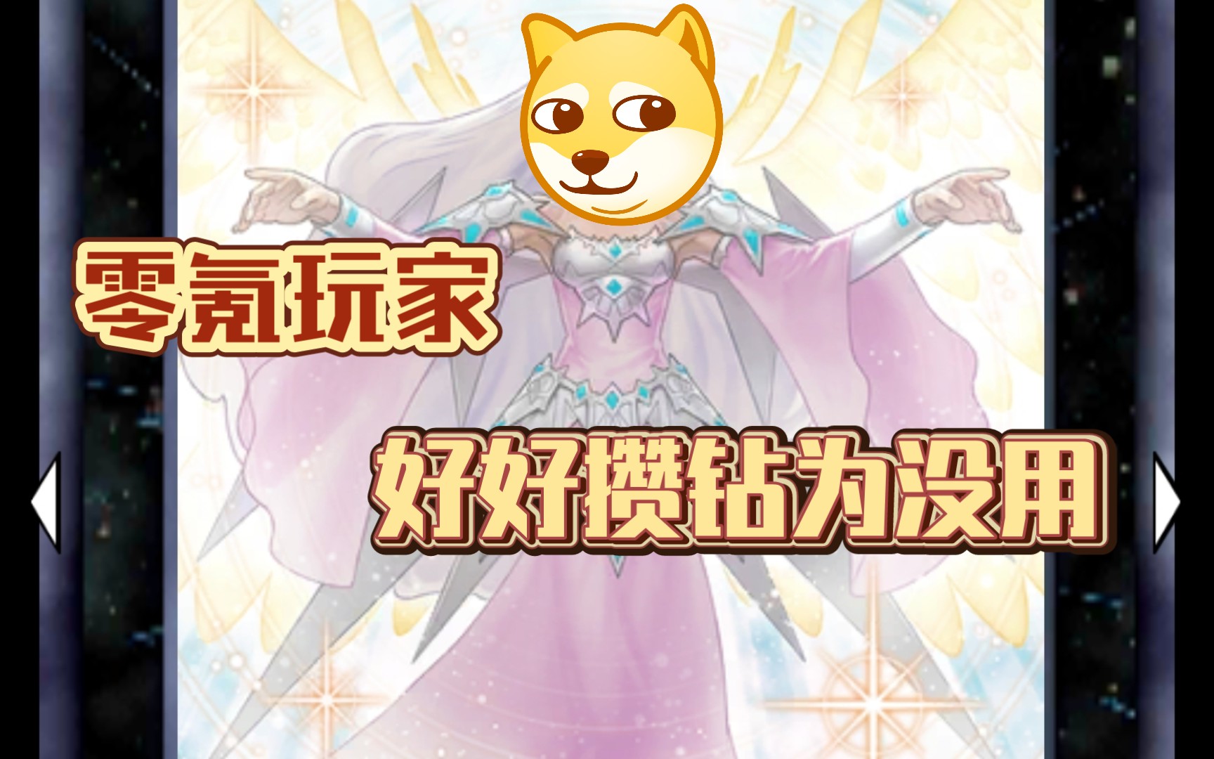 【决斗链接国际服】新的黄金包又来了,零氪玩家怎么办?