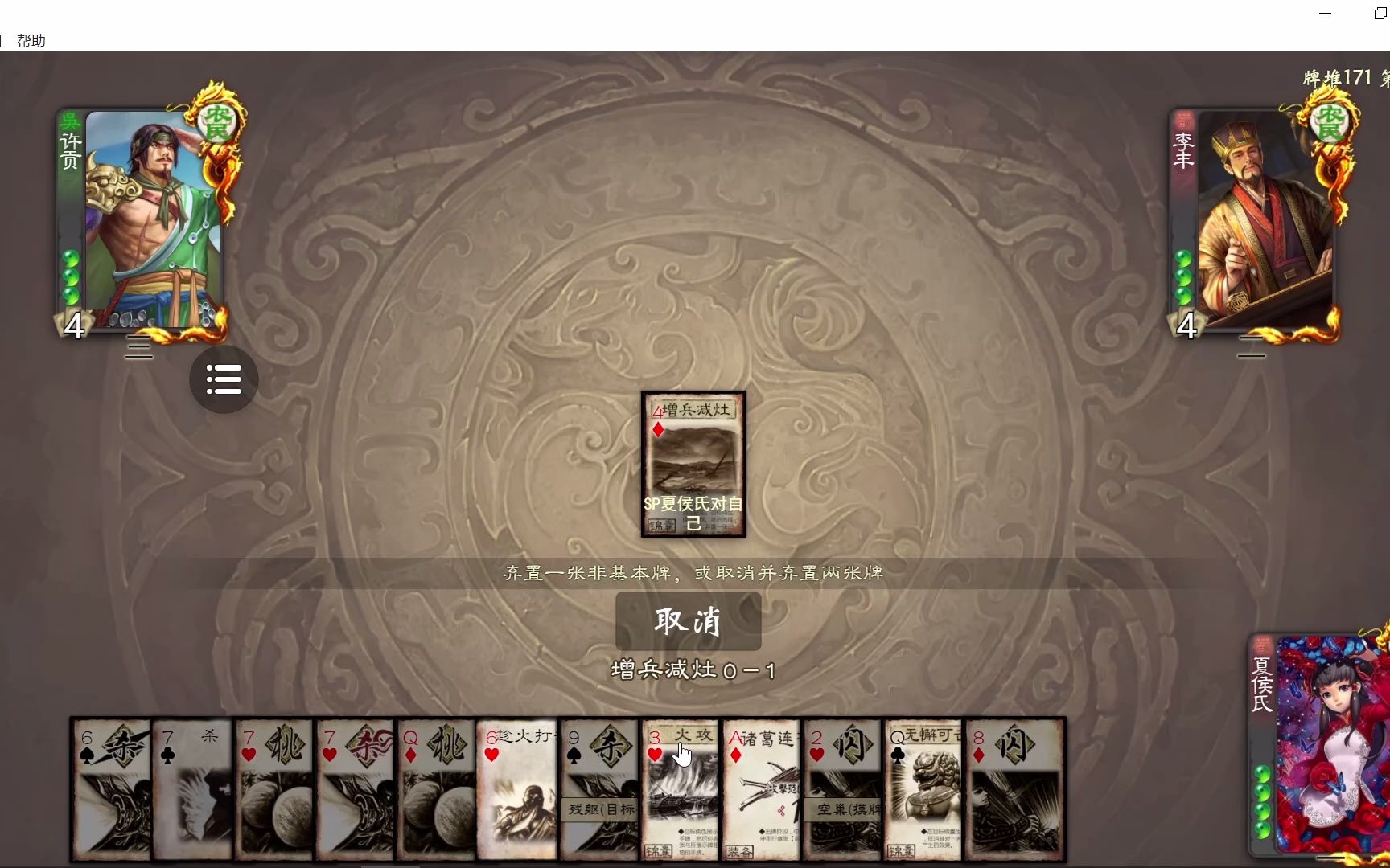 大龙解说三国杀(无名杀)266.sp夏侯氏地主测试